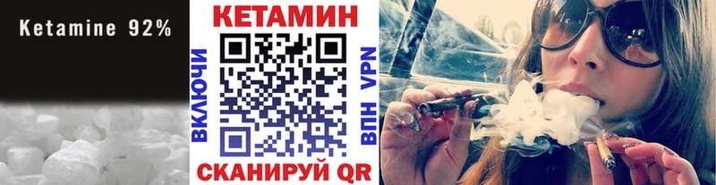 КЕТАМИН ketamine  Каменка 