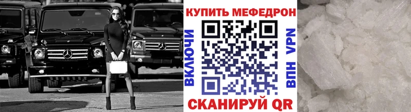 МЕФ mephedrone  Каменка 